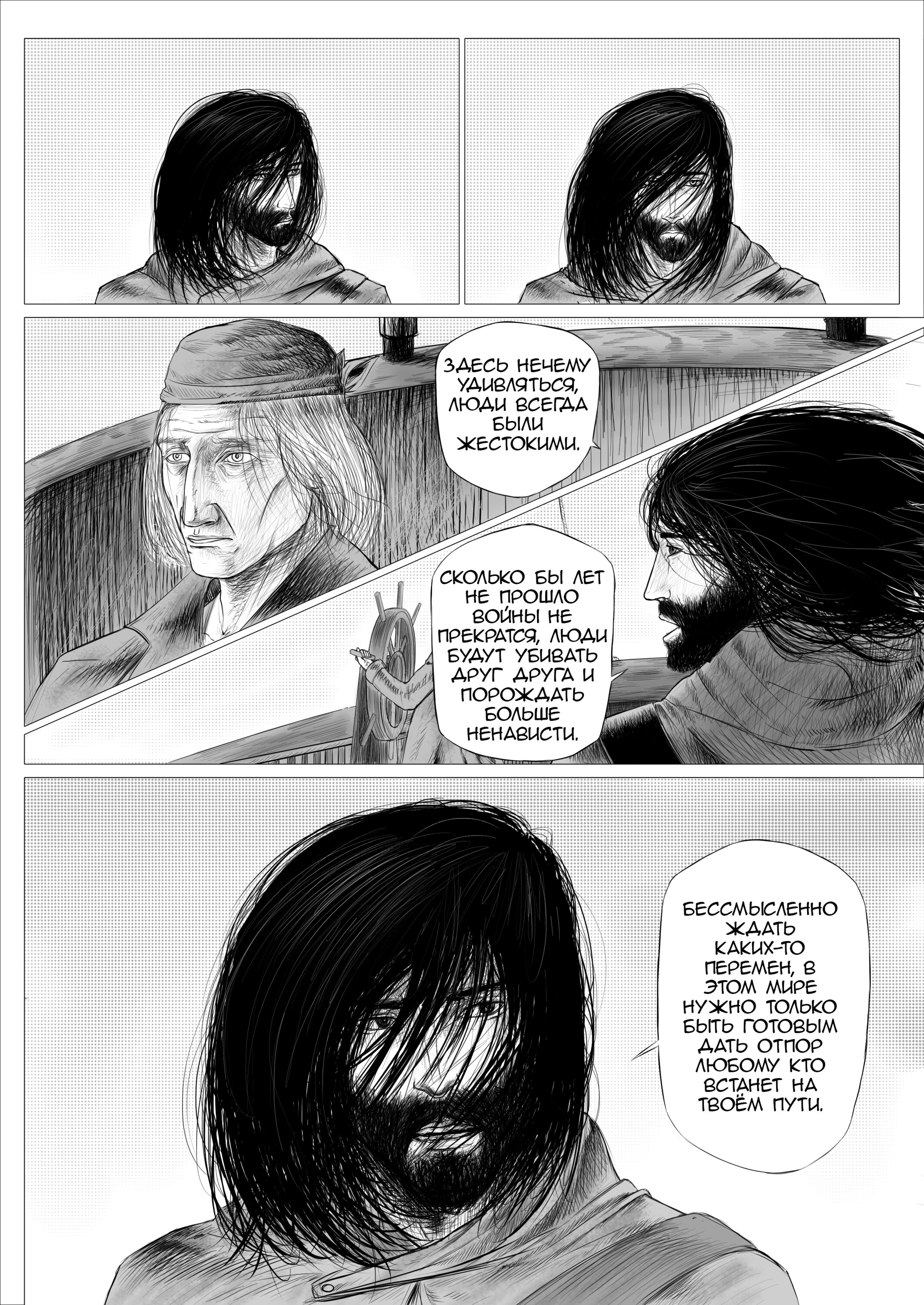 Read Люнгир Manga Online