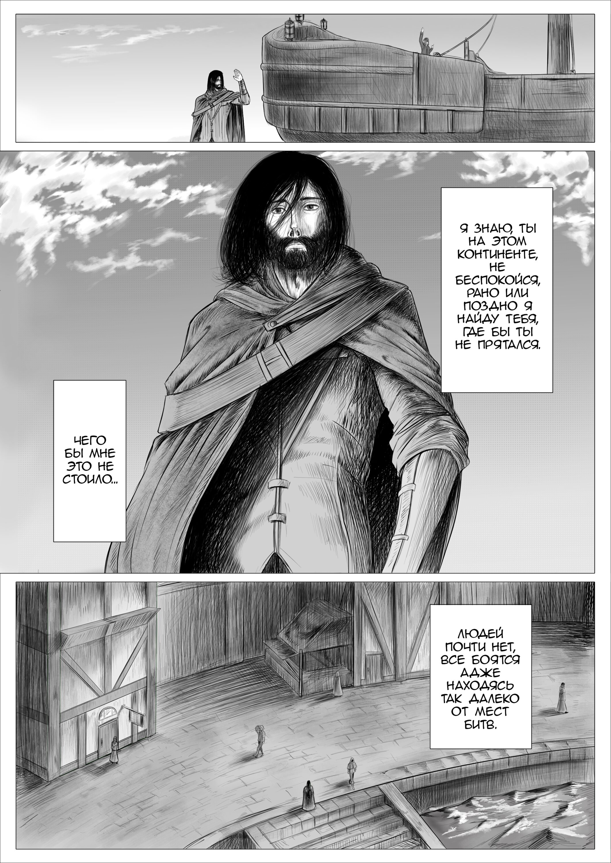 Read Люнгир Manga Online