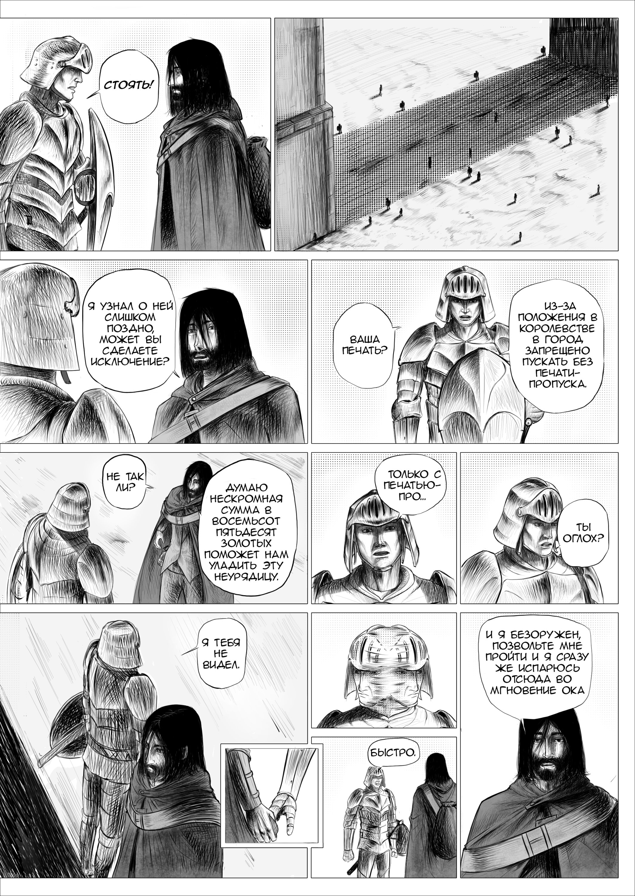 Read Люнгир Manga Online