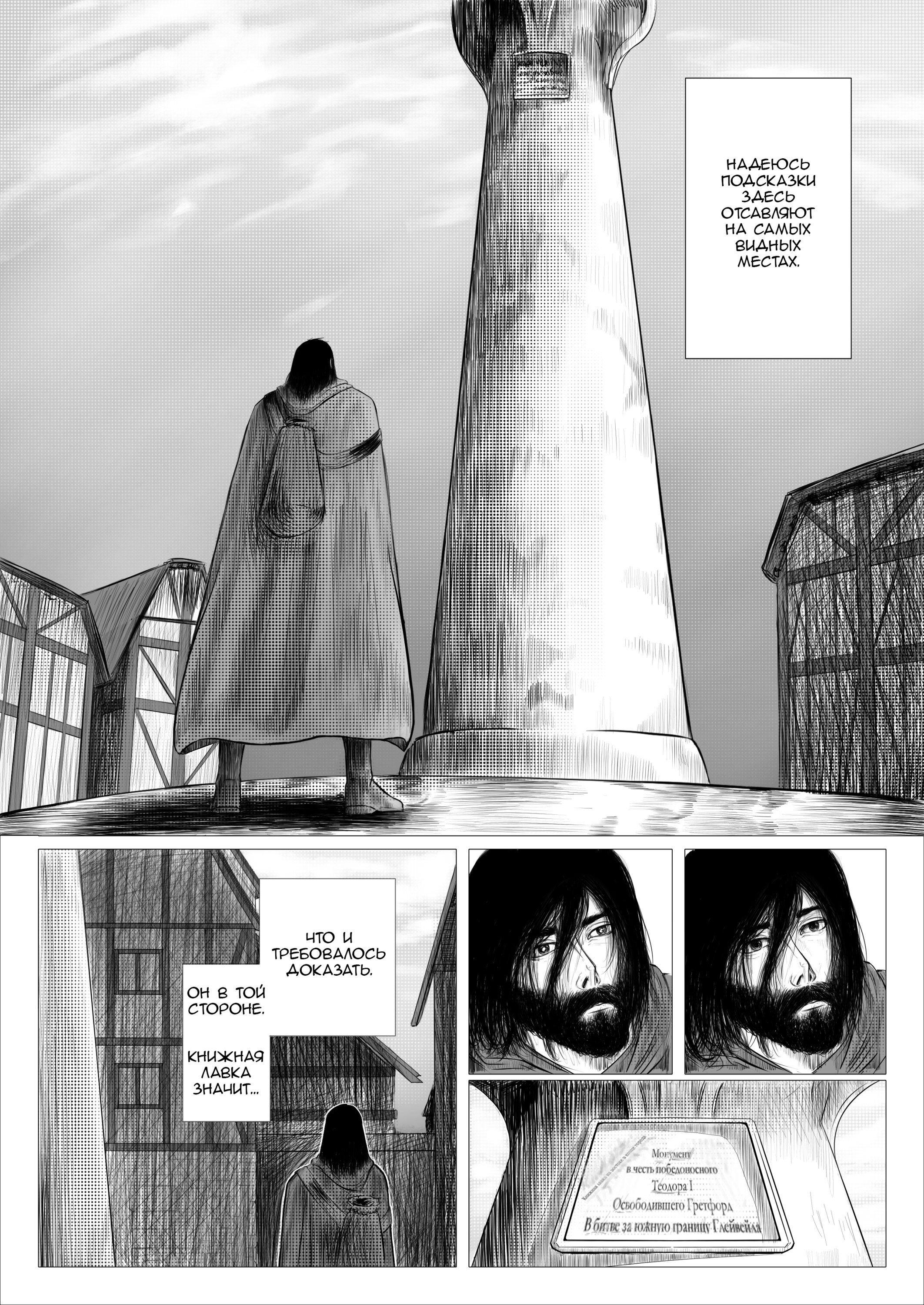 Read Люнгир Manga Online