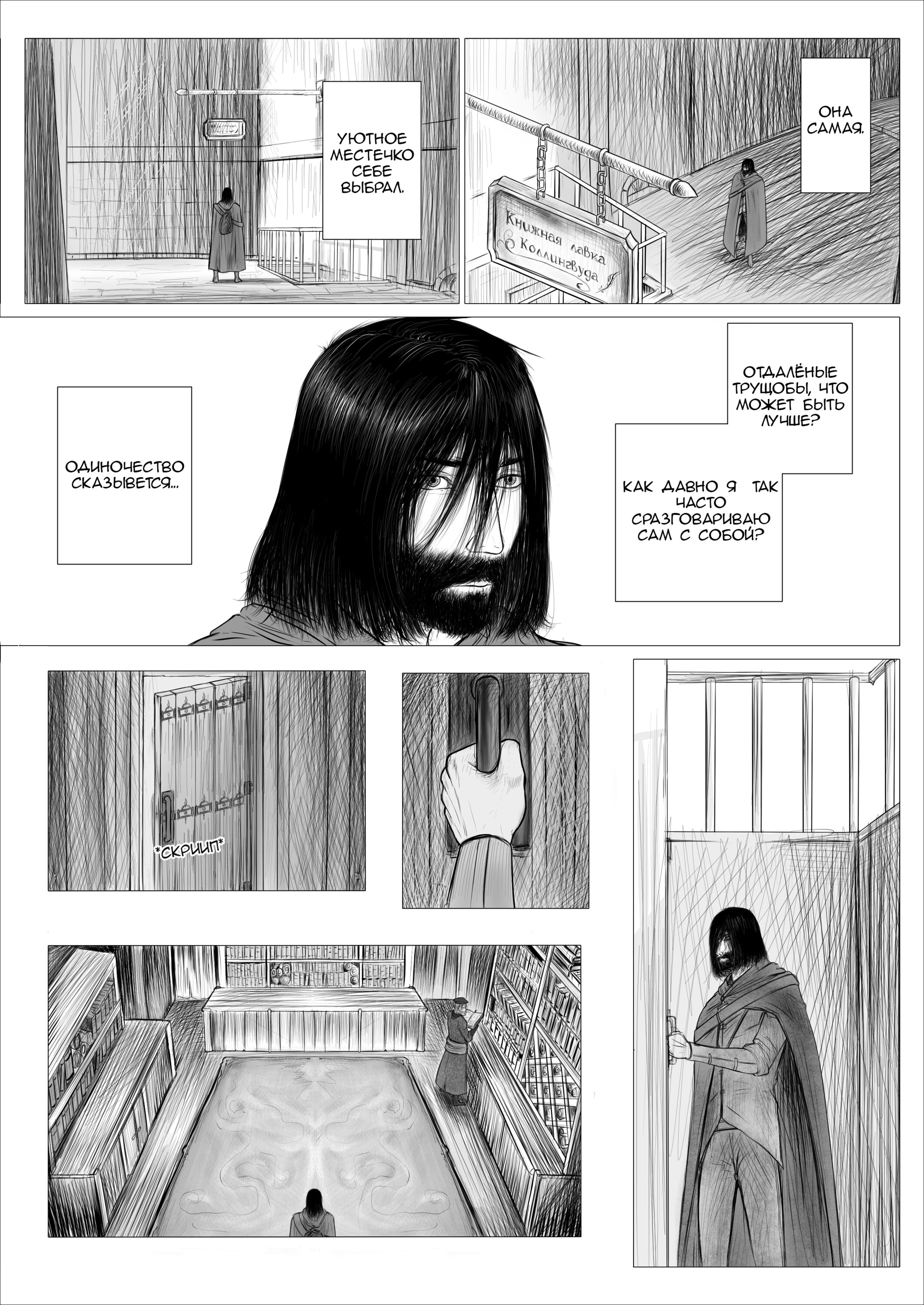 Read Люнгир Manga Online