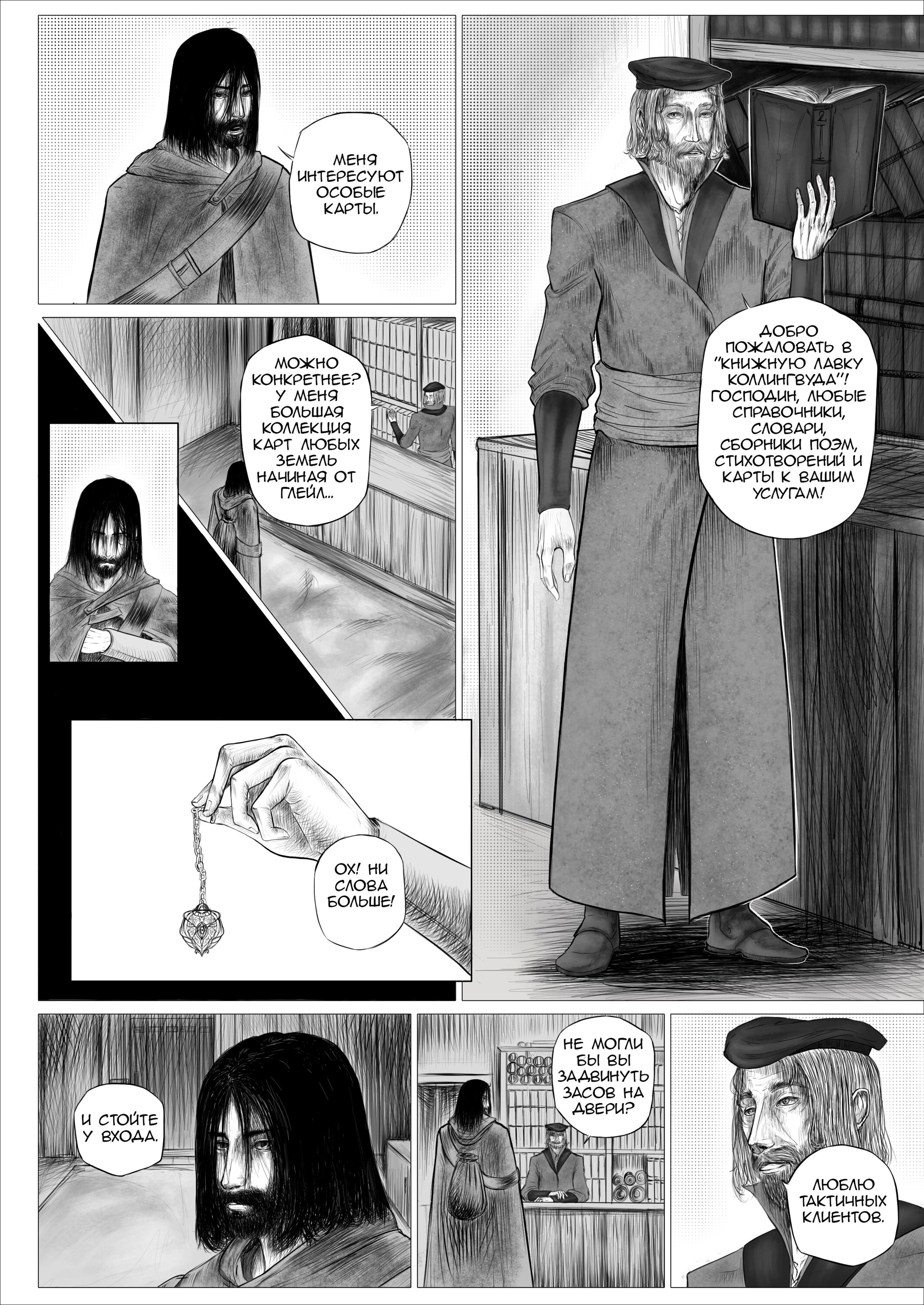 Read Люнгир Manga Online