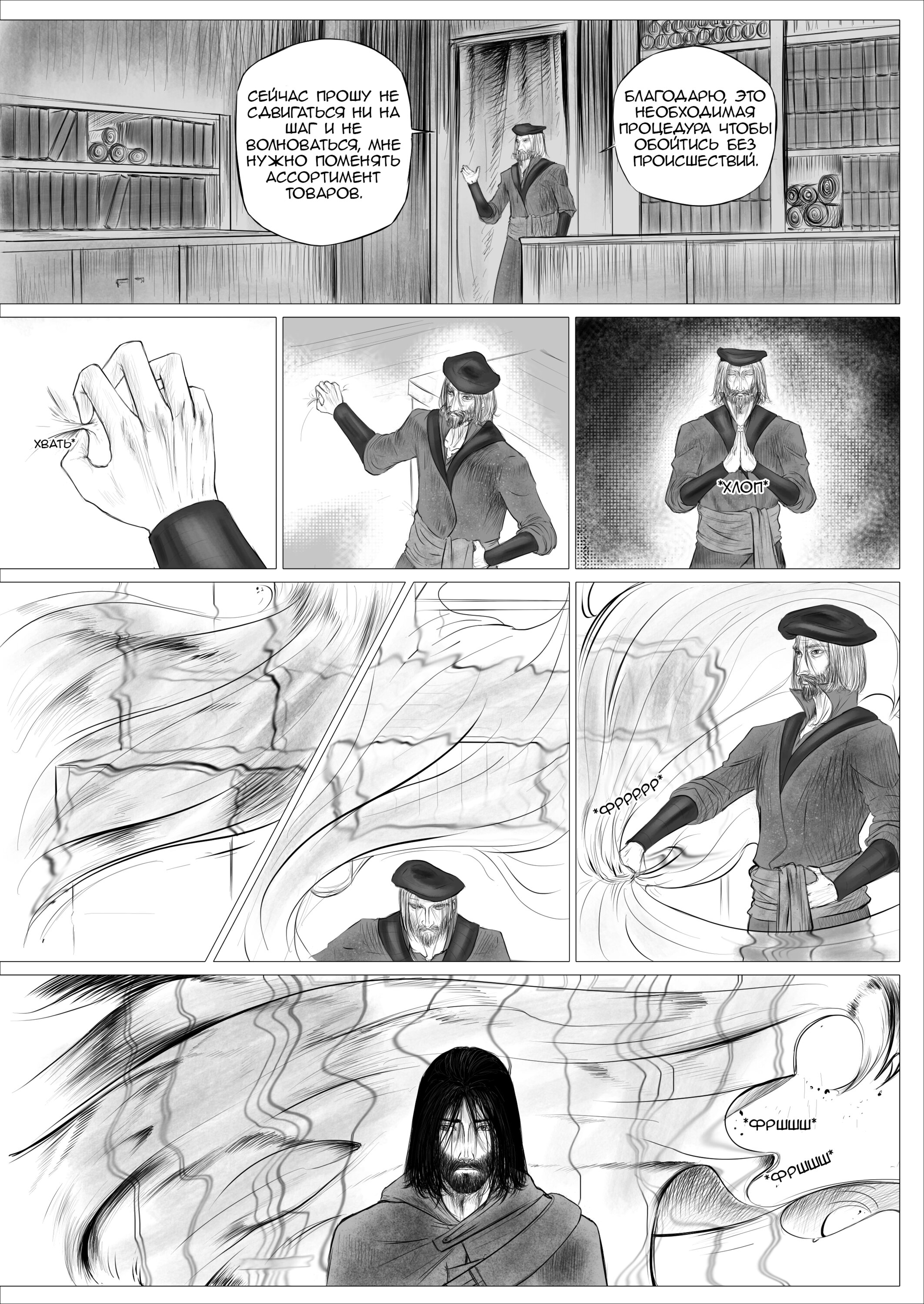 Read Люнгир Manga Online