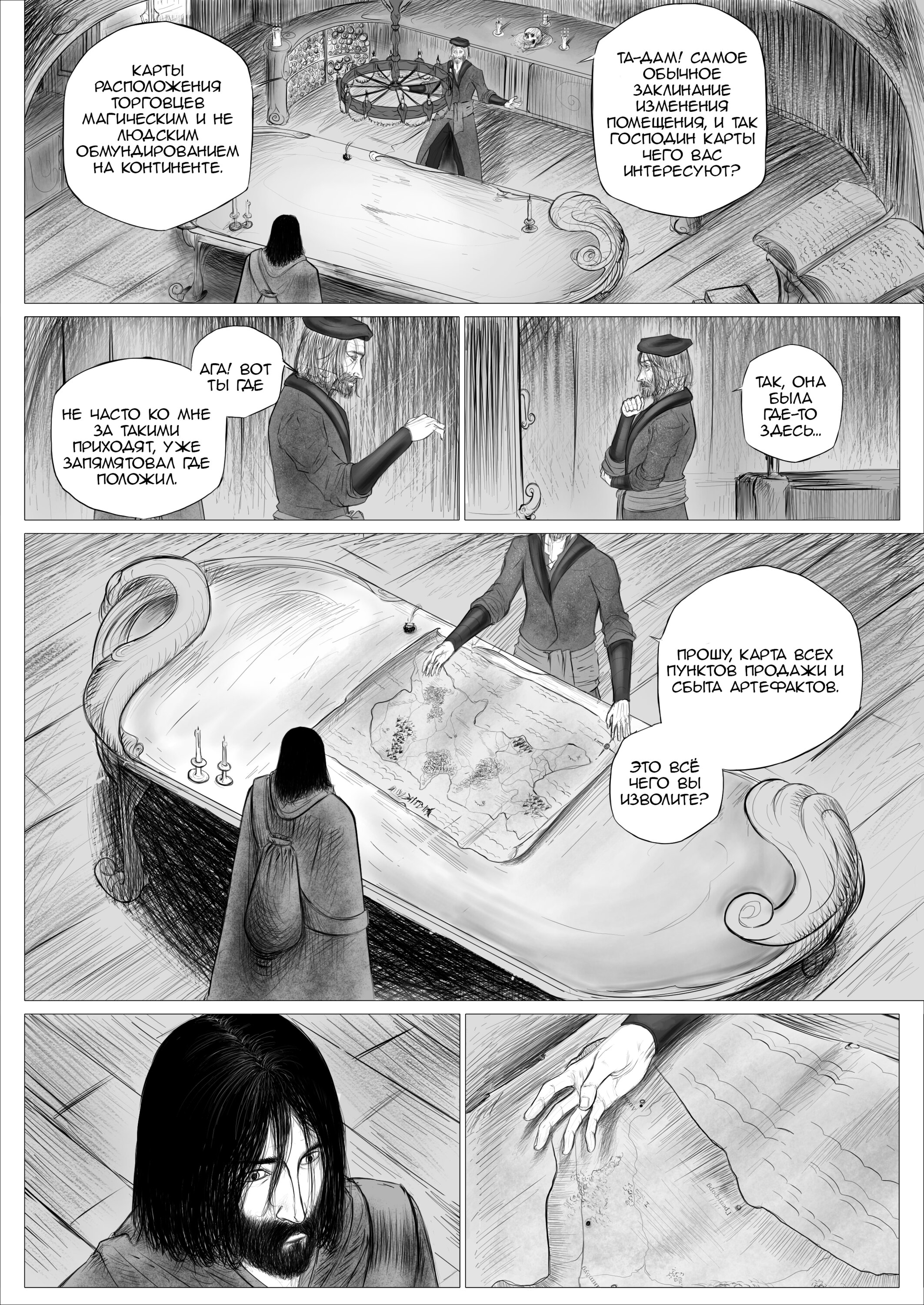 Read Люнгир Manga Online