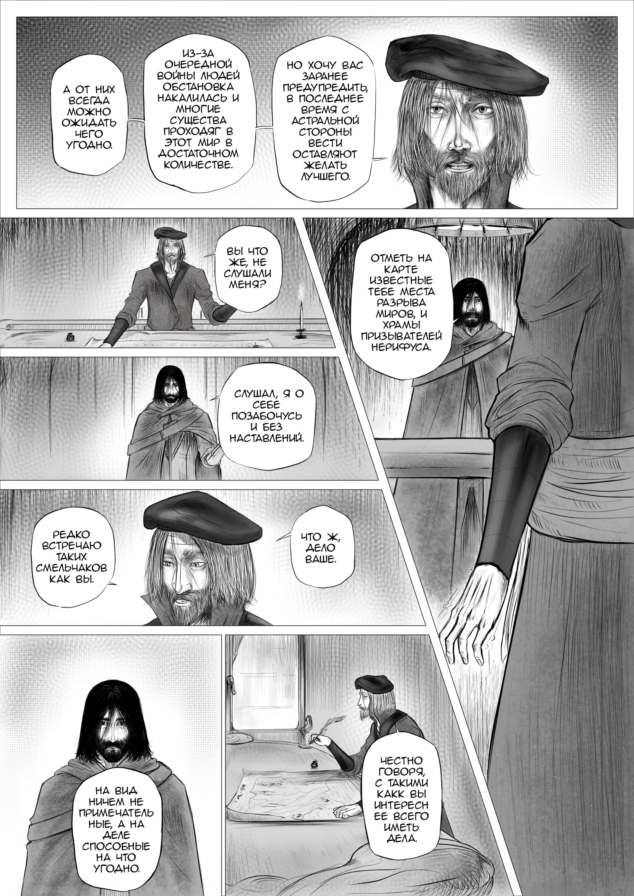 Read Люнгир Manga Online