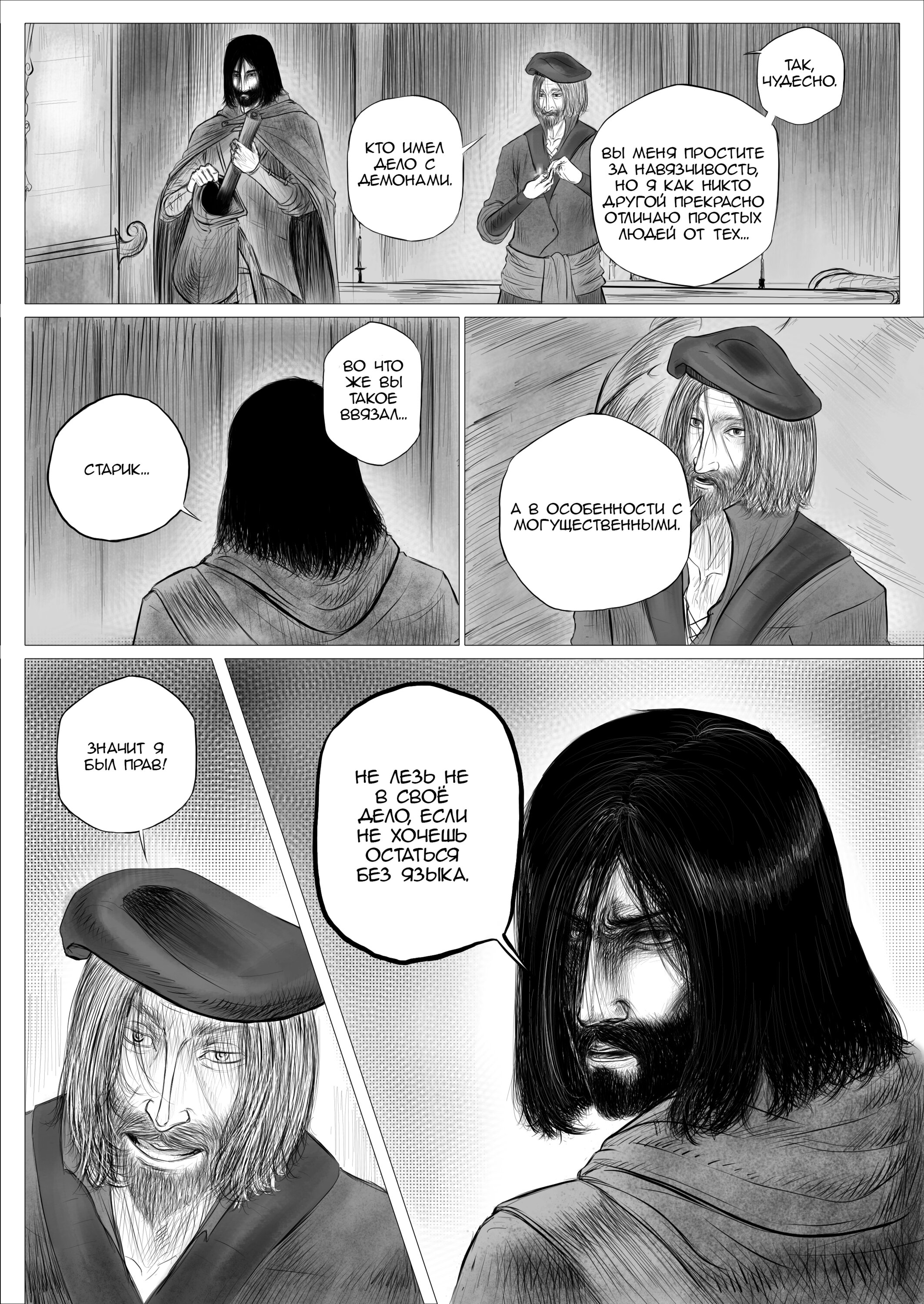 Read Люнгир Manga Online