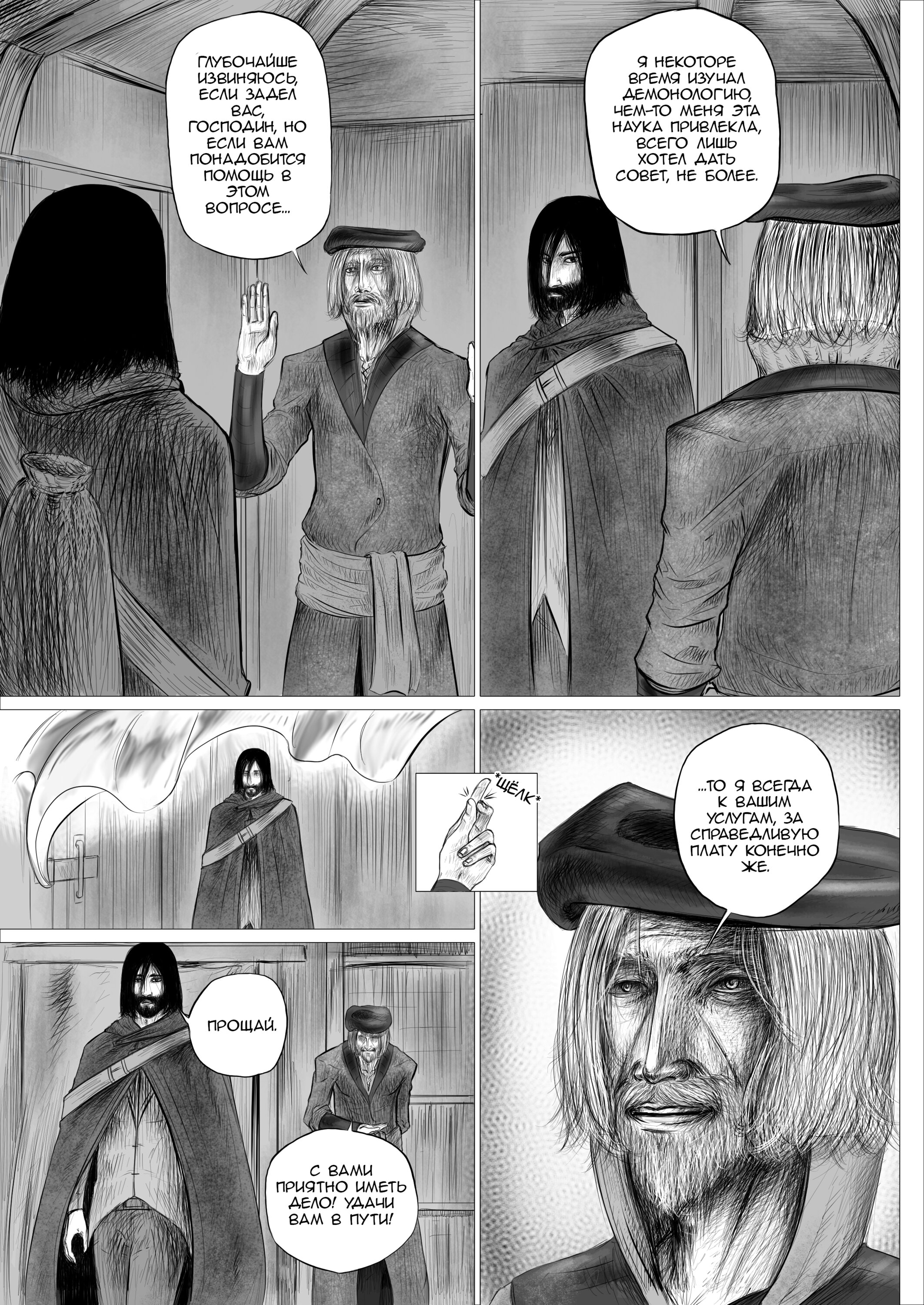 Read Люнгир Manga Online