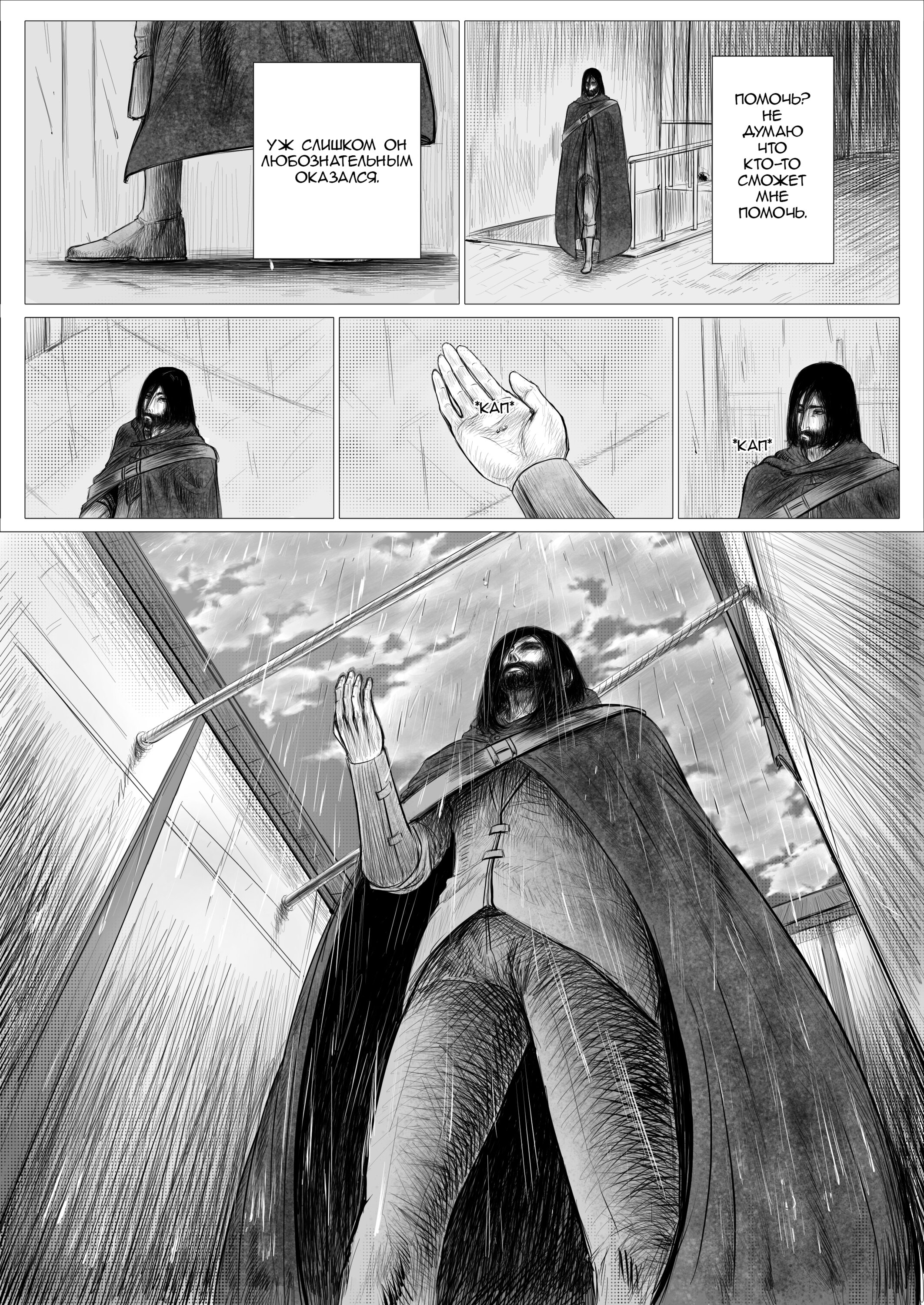 Read Люнгир Manga Online