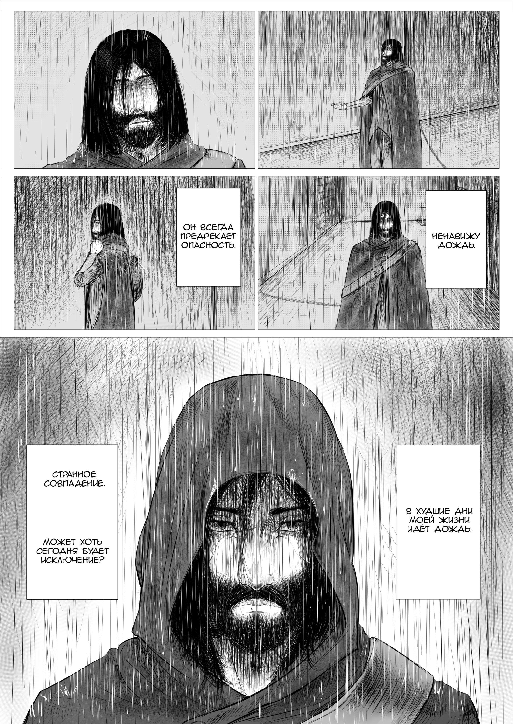 Read Люнгир Manga Online