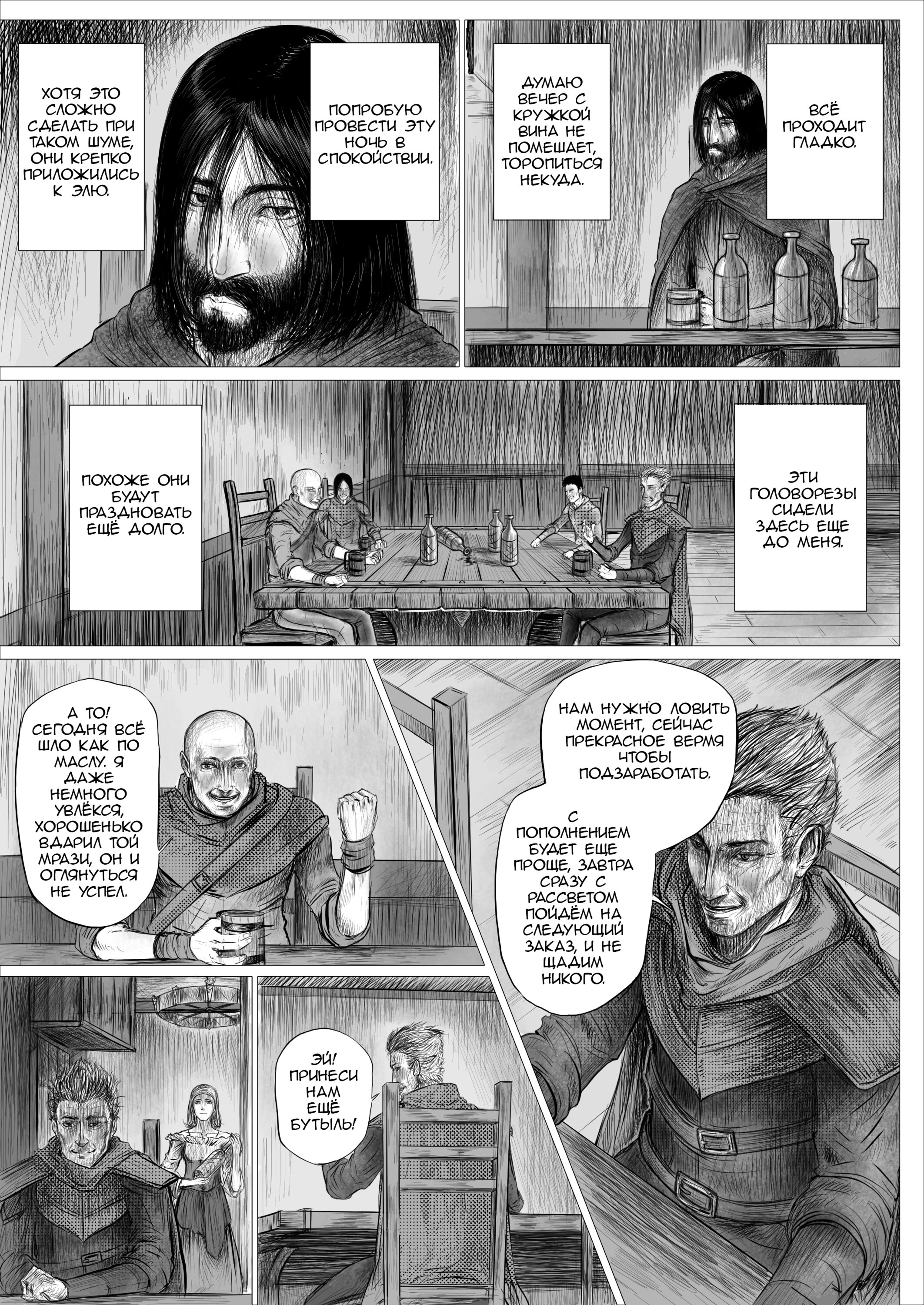 Read Люнгир Manga Online