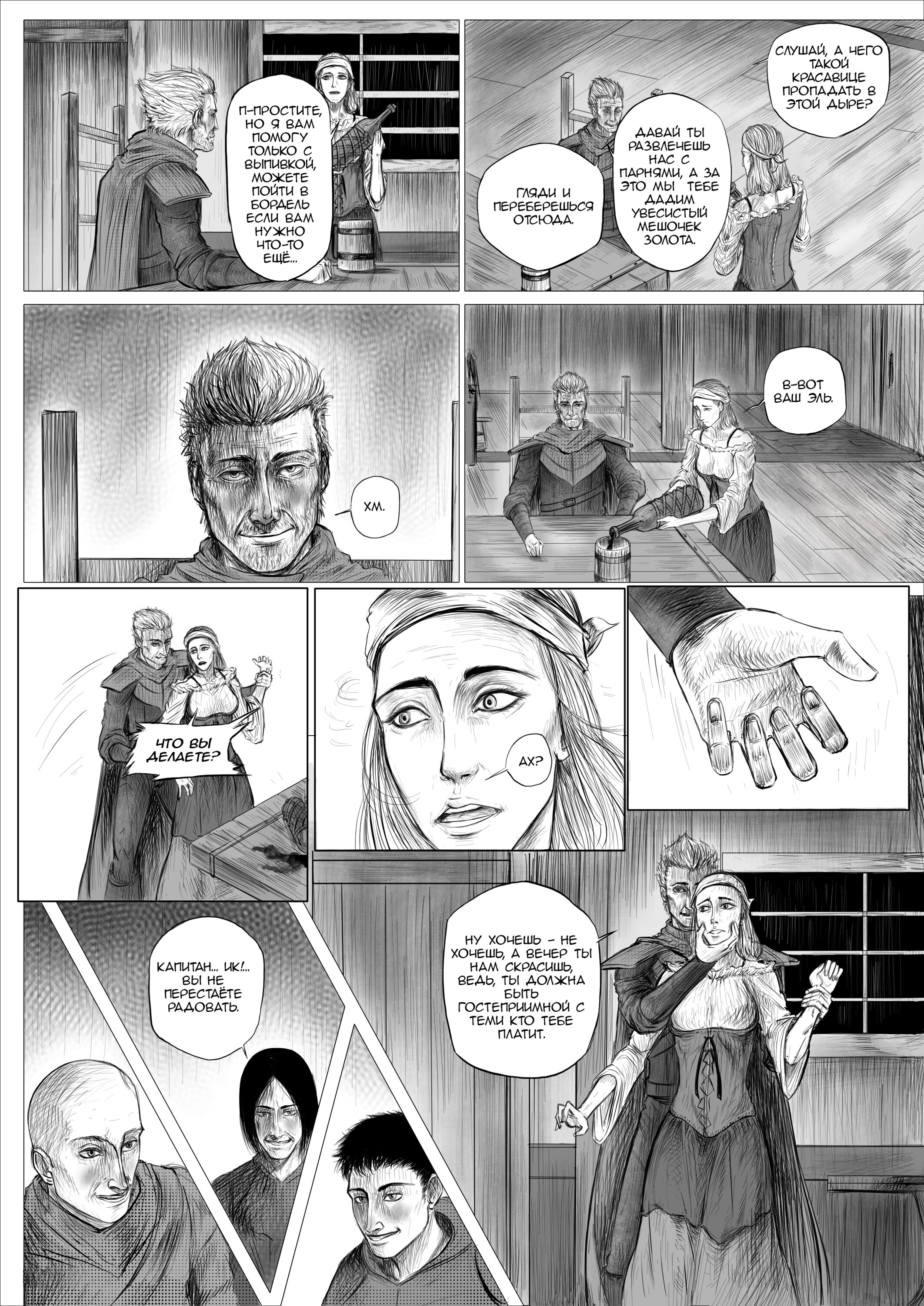 Read Люнгир Manga Online