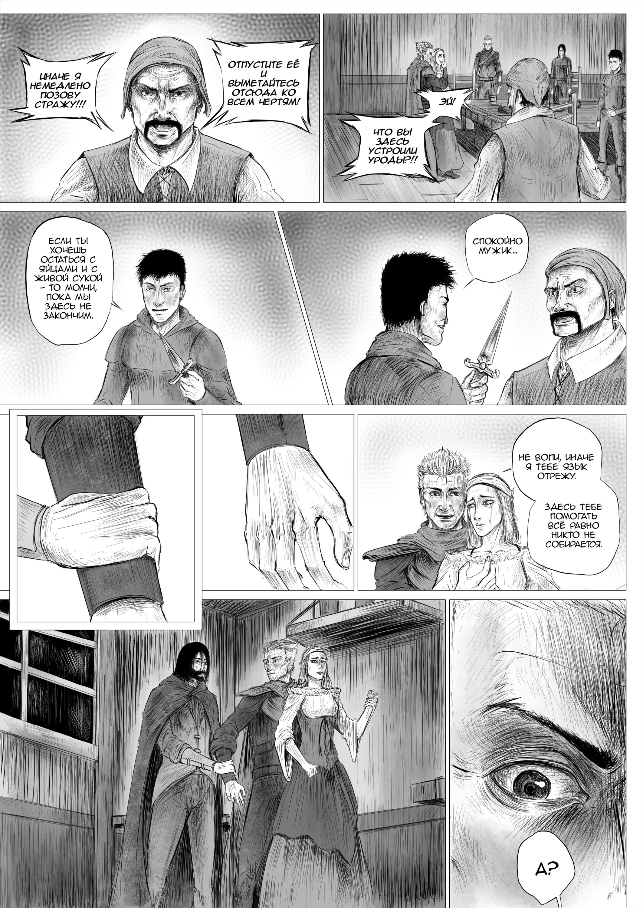 Read Люнгир Manga Online