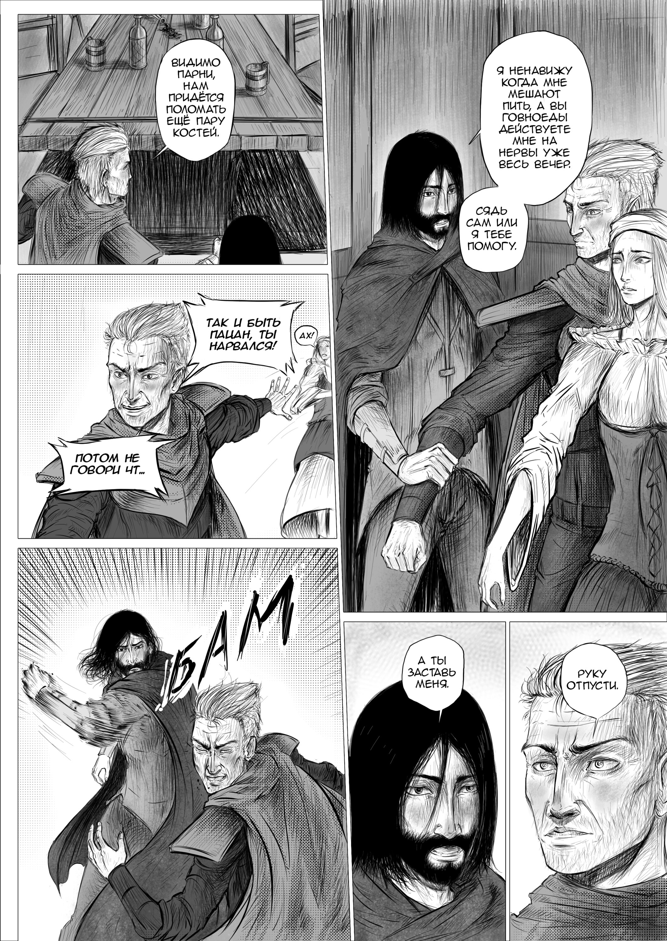 Read Люнгир Manga Online