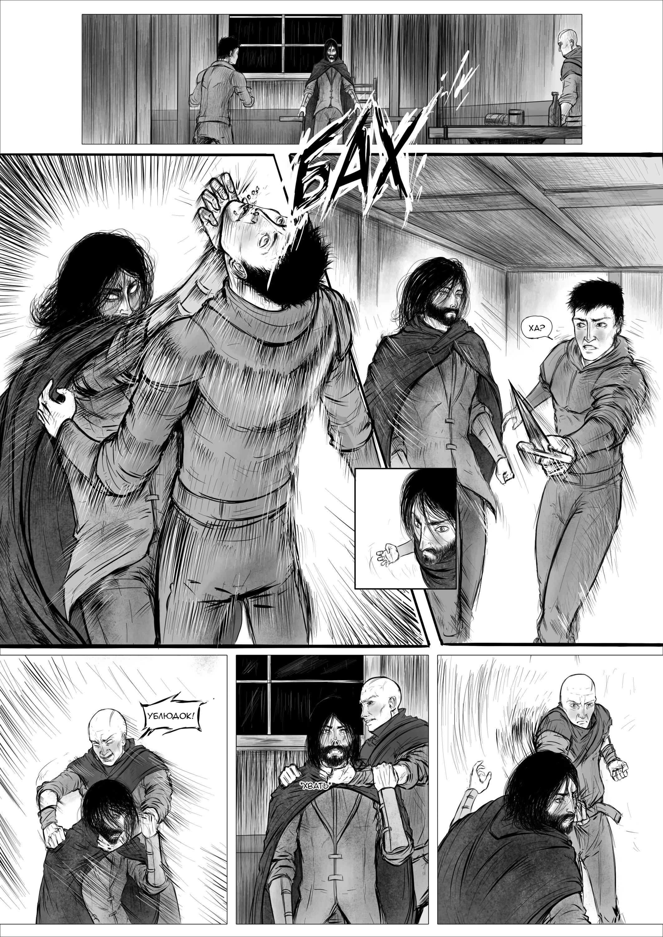 Read Люнгир Manga Online