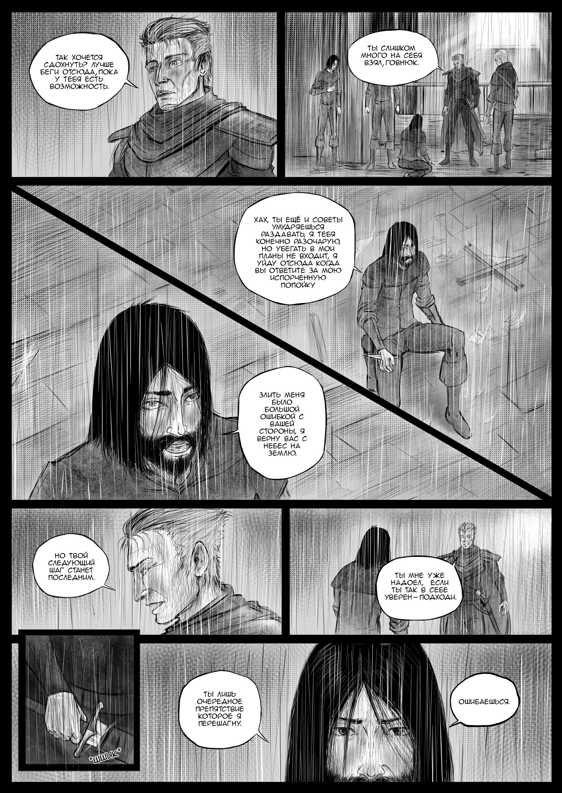 Read Люнгир Manga Online