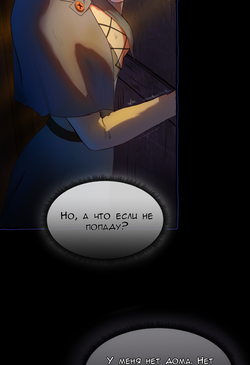 Read Маска без Имени Manga Online