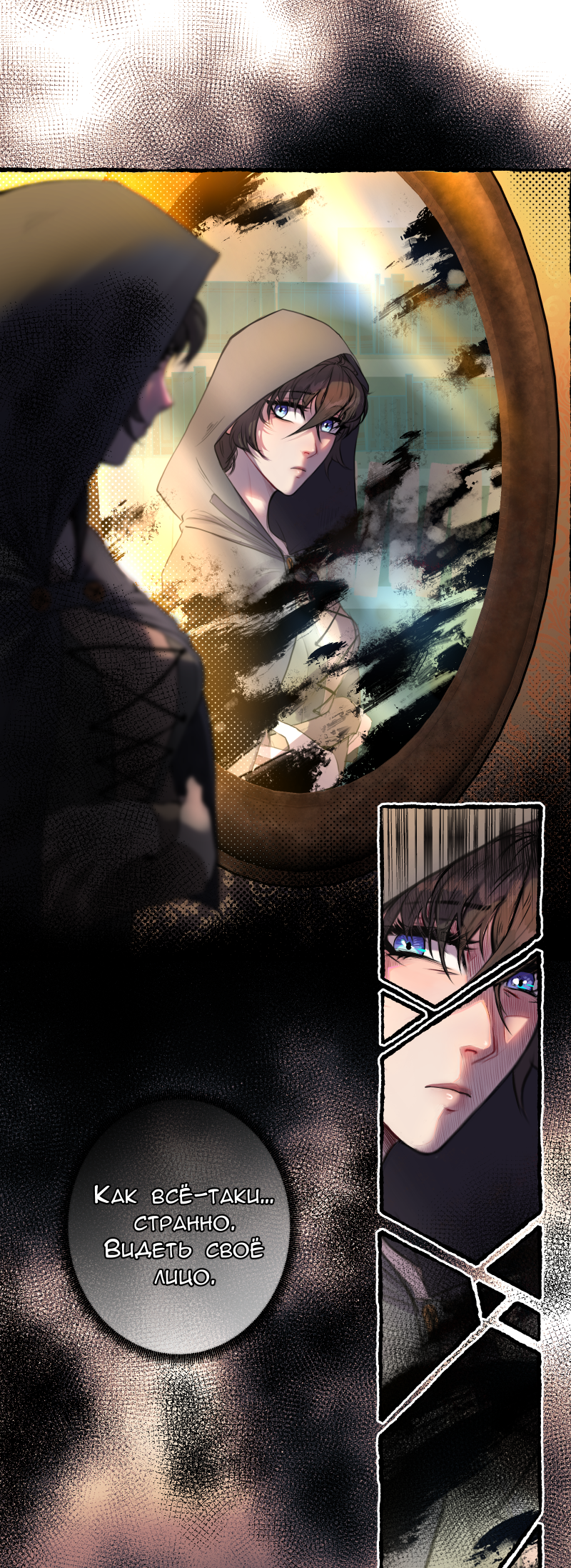 Read Маска без Имени Manga Online