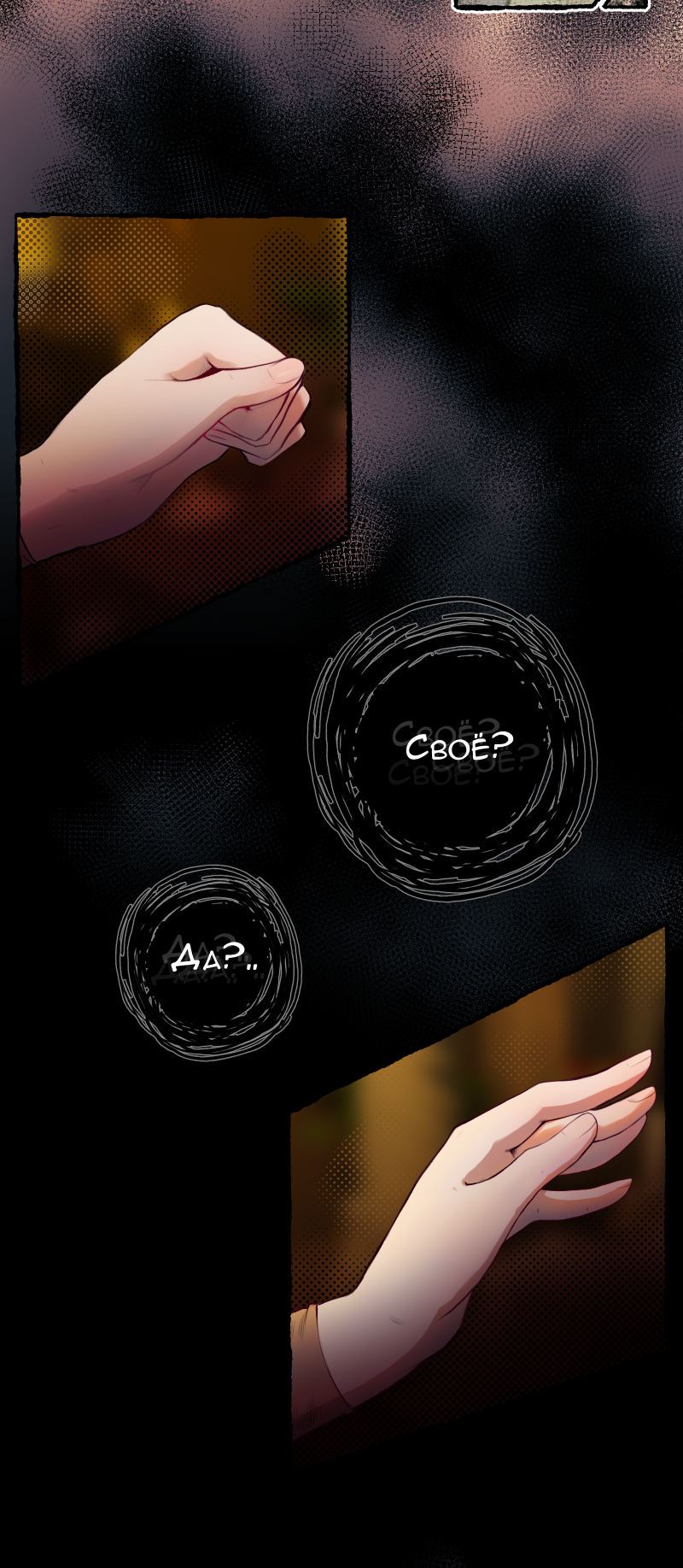 Read Маска без Имени Manga Online