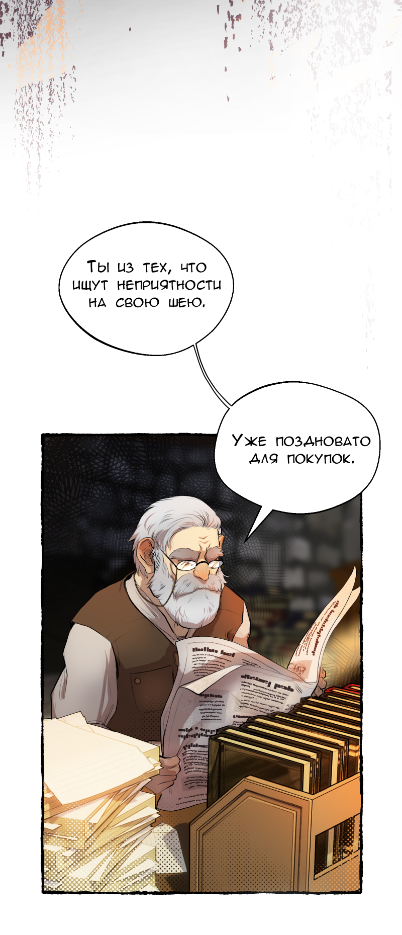 Read Маска без Имени Manga Online