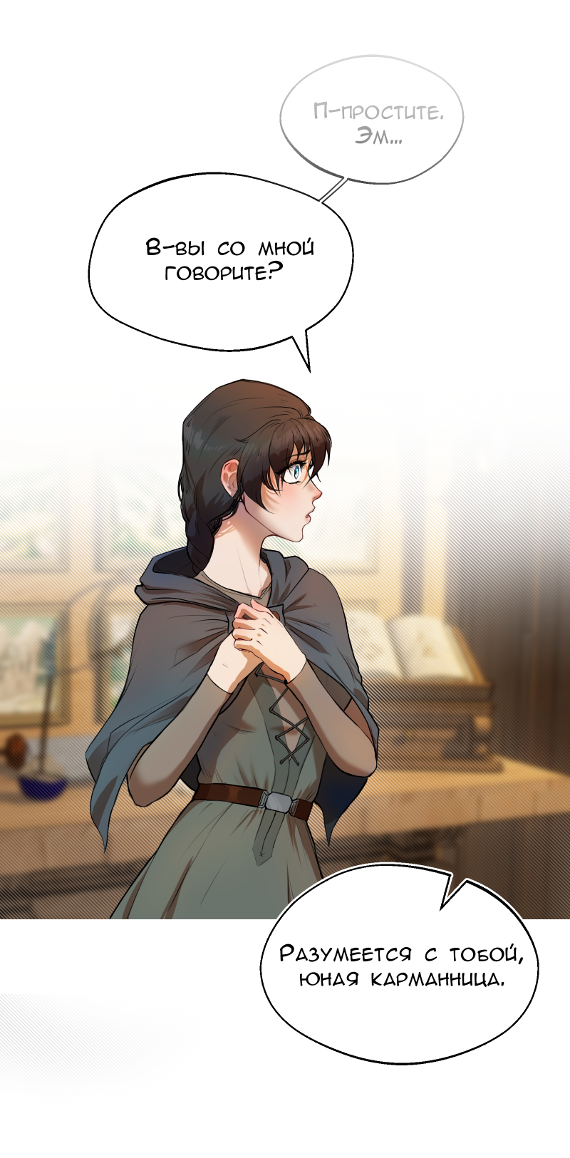 Read Маска без Имени Manga Online