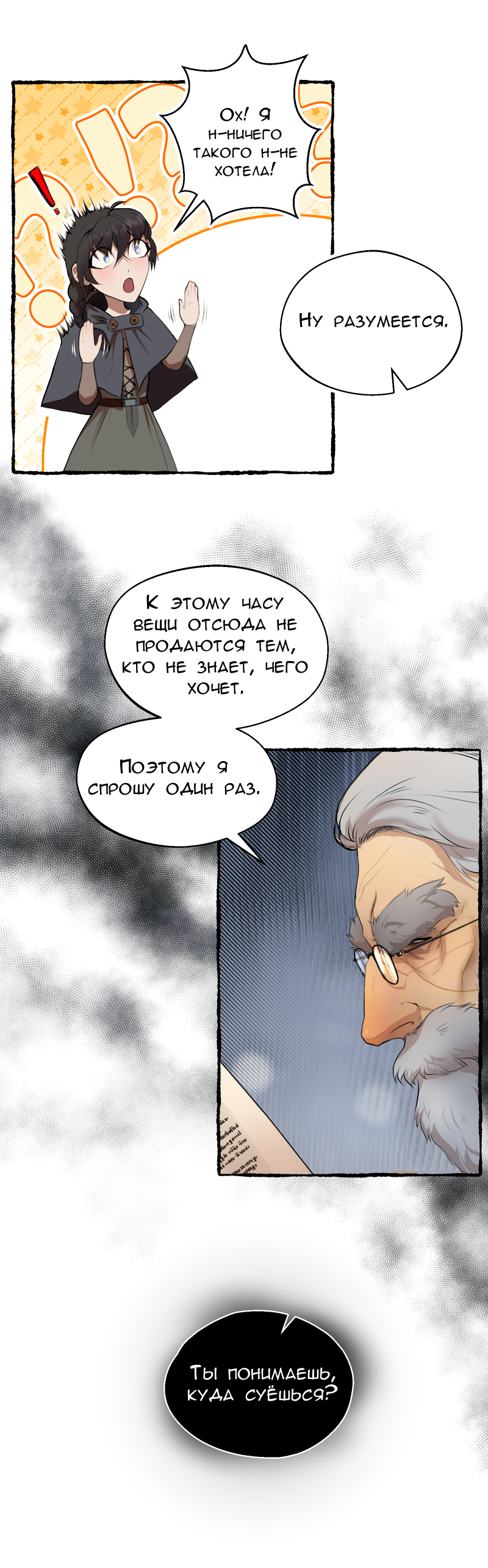 Read Маска без Имени Manga Online