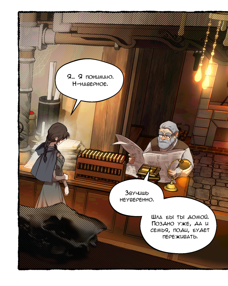 Read Маска без Имени Manga Online