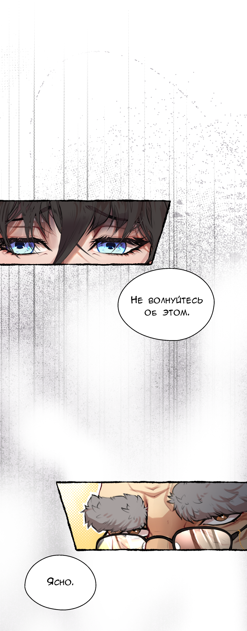 Read Маска без Имени Manga Online