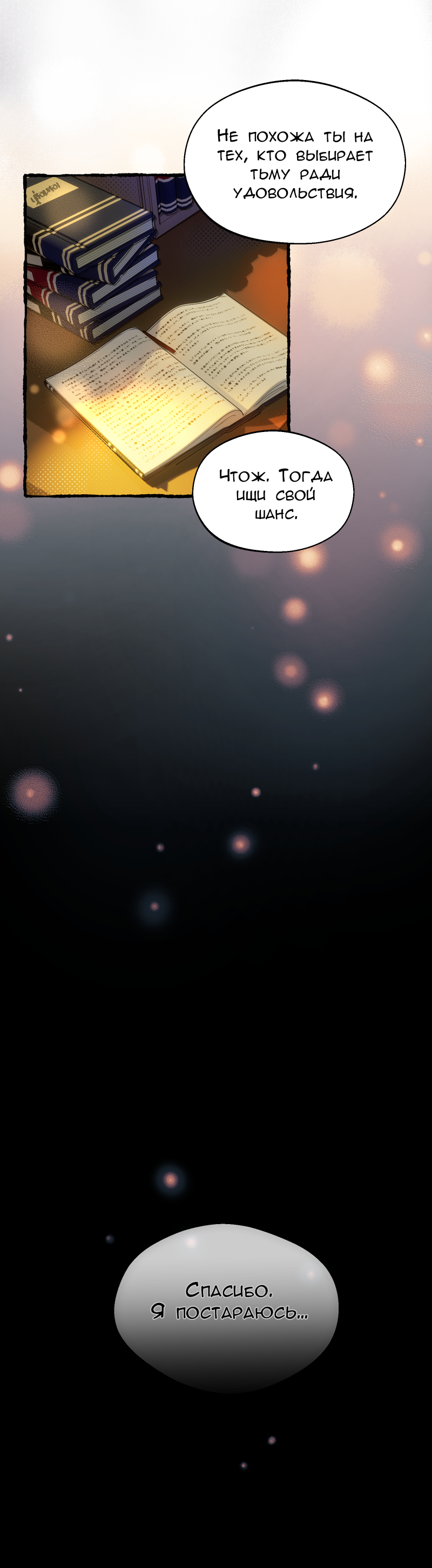 Read Маска без Имени Manga Online