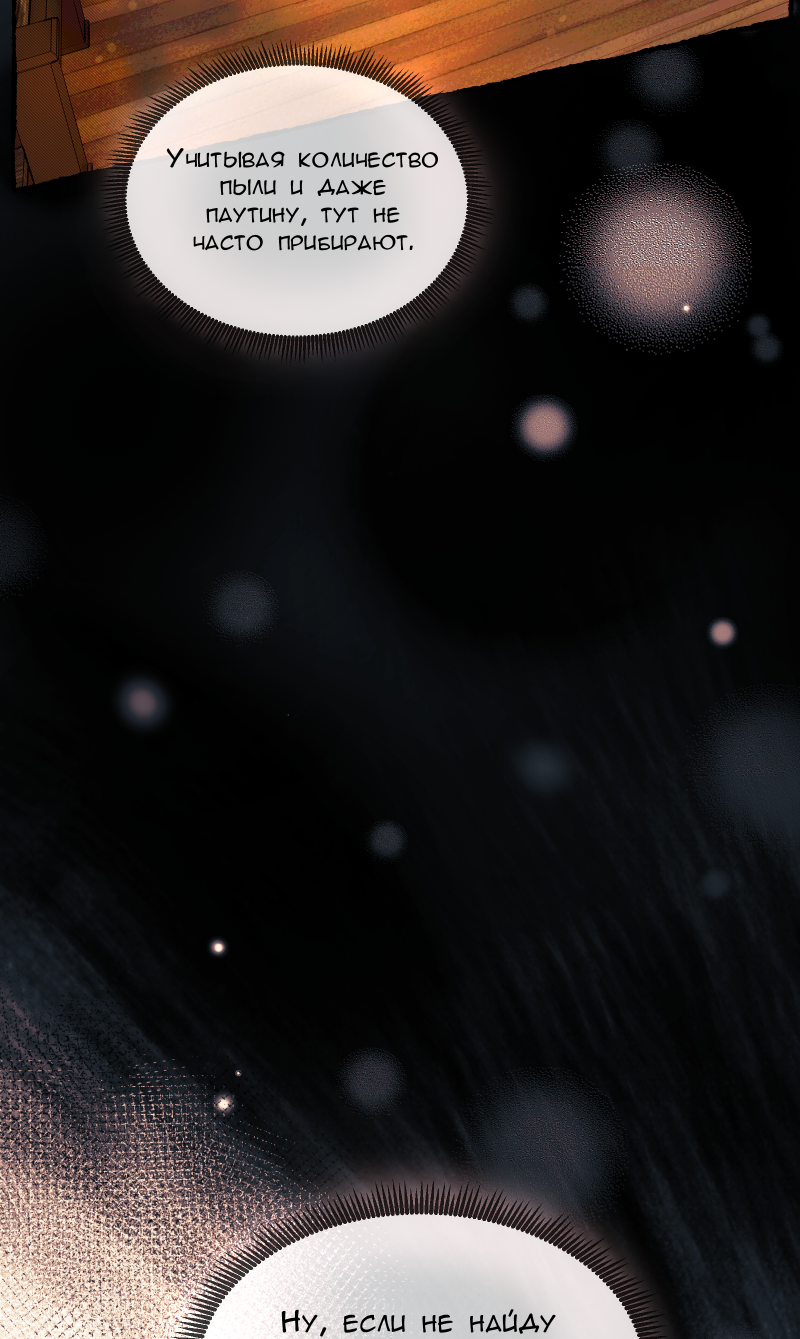 Read Маска без Имени Manga Online