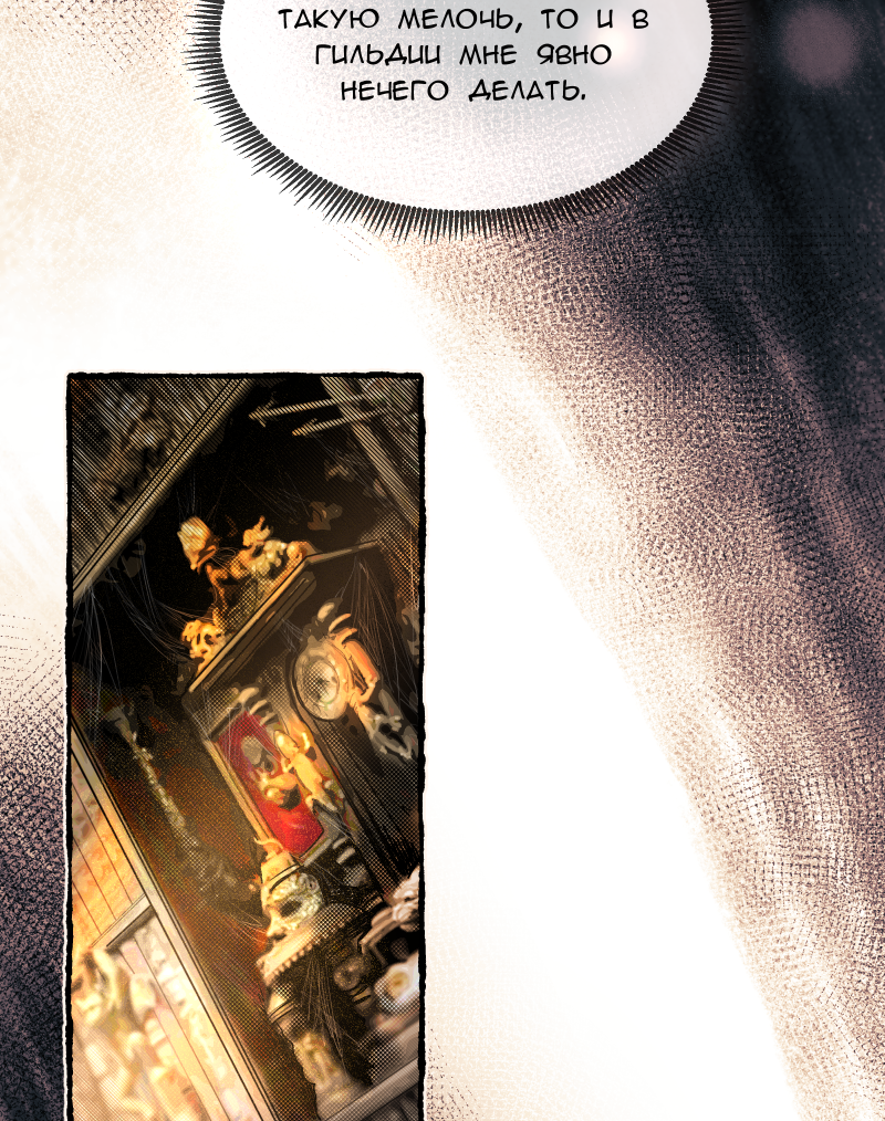 Read Маска без Имени Manga Online