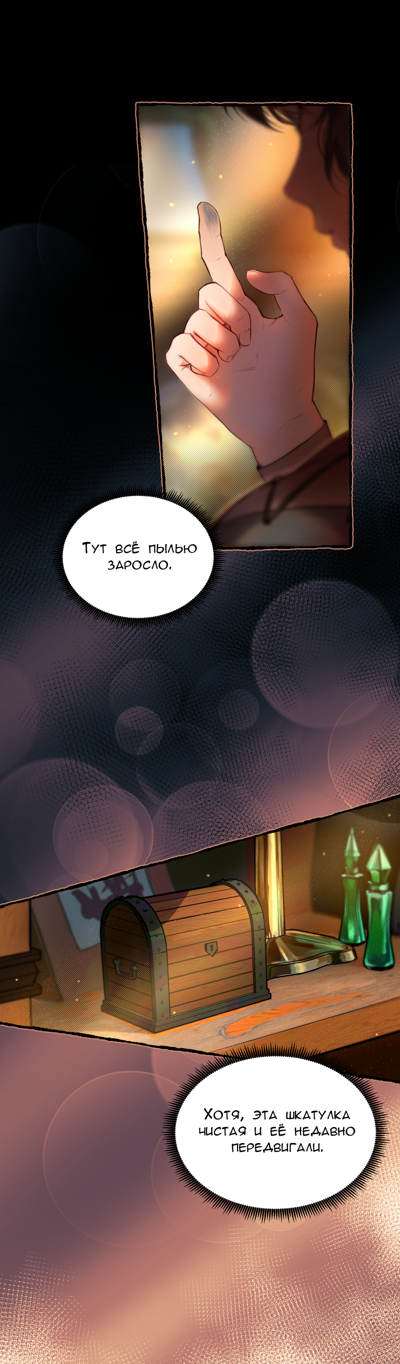 Read Маска без Имени Manga Online