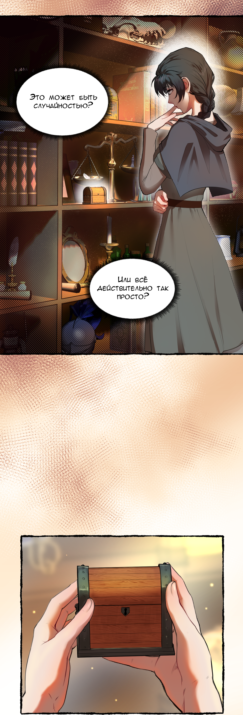 Read Маска без Имени Manga Online