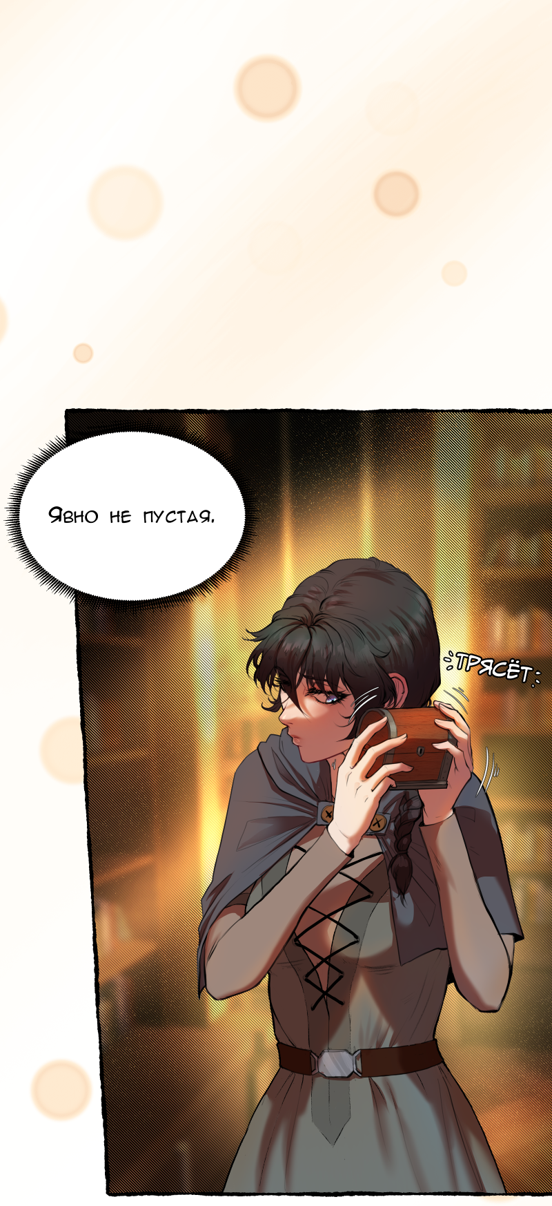 Read Маска без Имени Manga Online