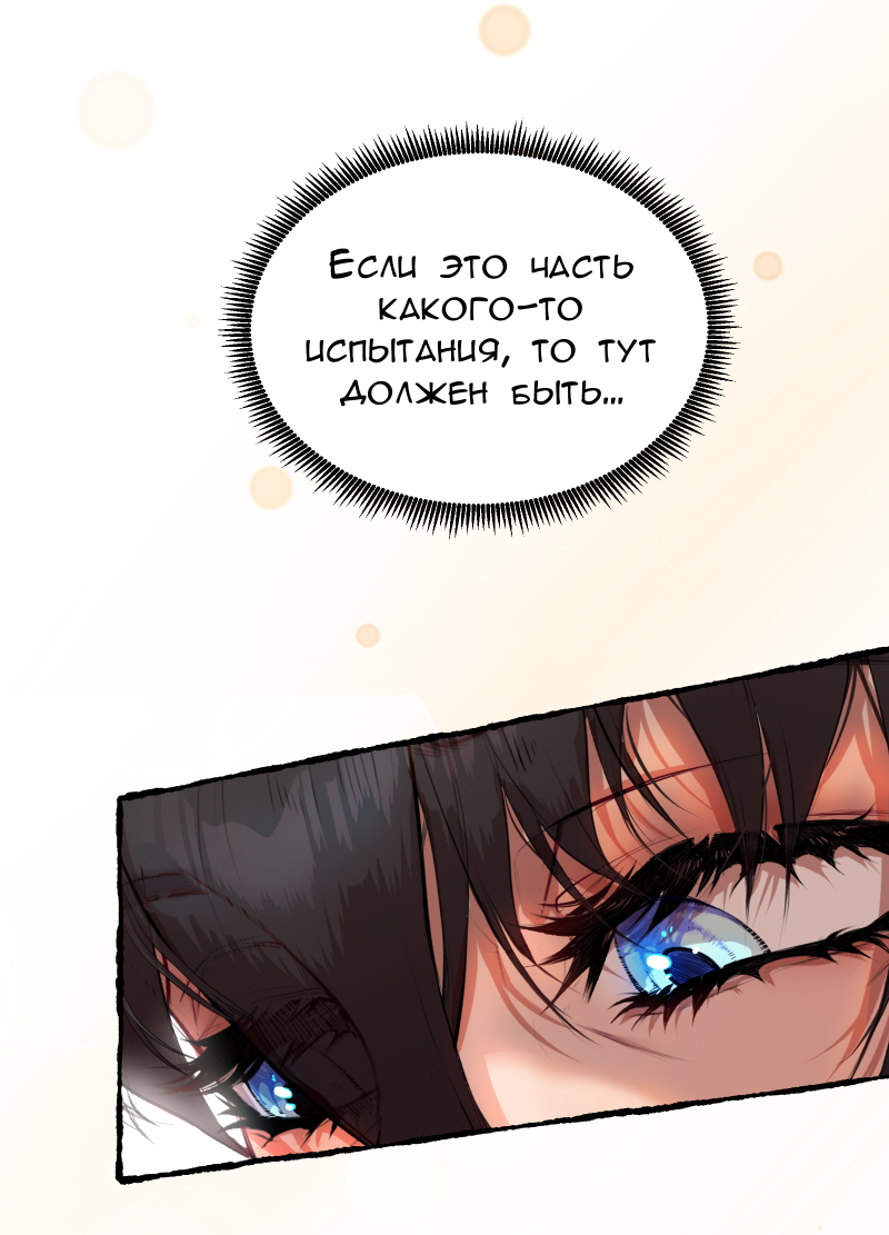 Read Маска без Имени Manga Online