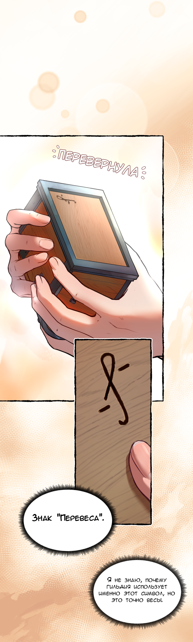 Read Маска без Имени Manga Online