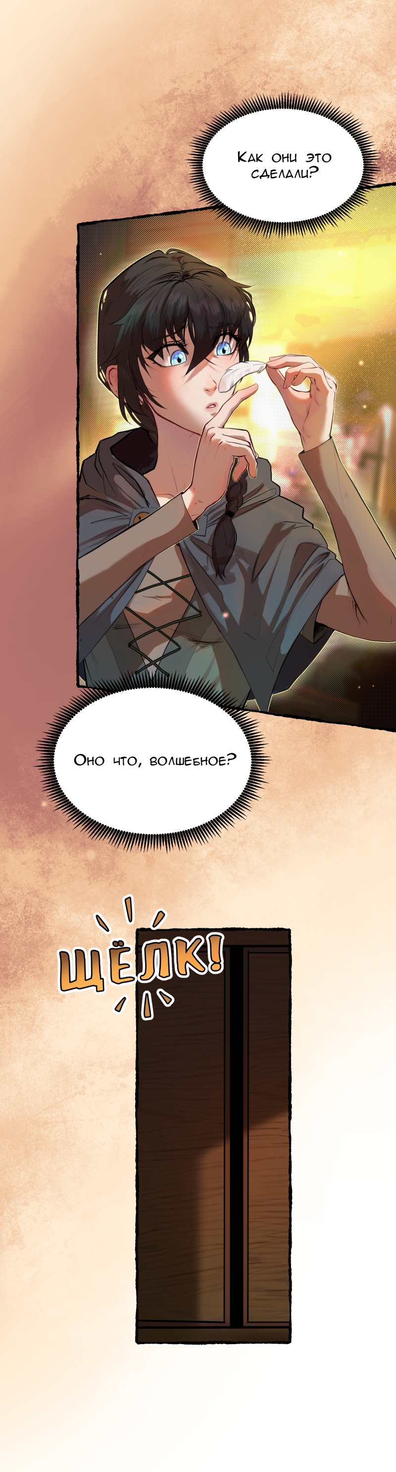 Read Маска без Имени Manga Online