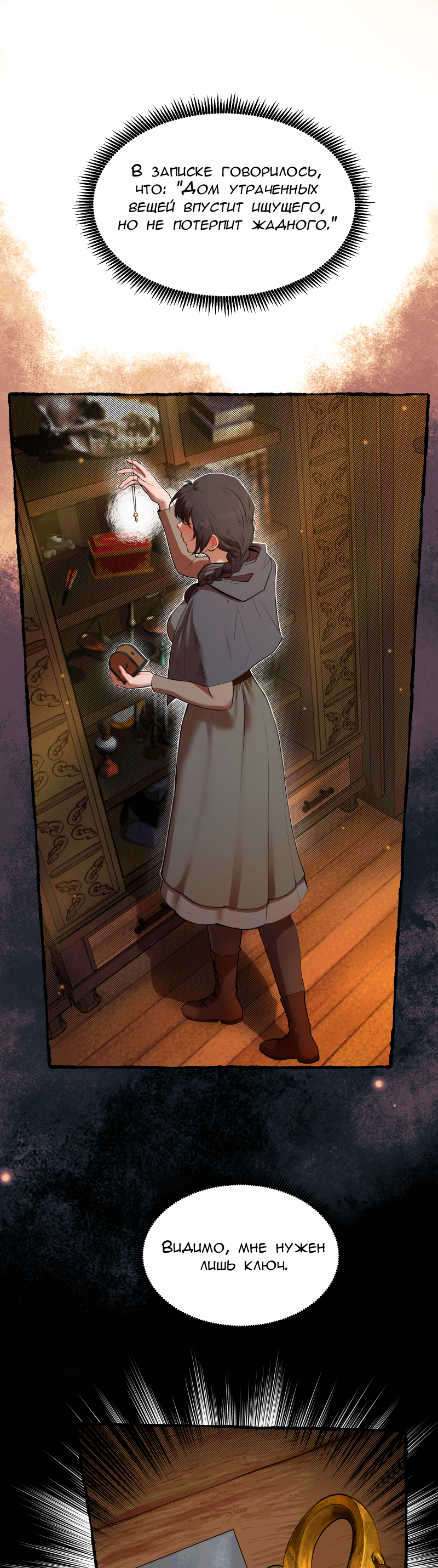 Read Маска без Имени Manga Online