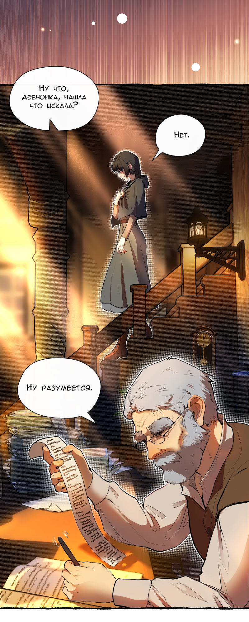 Read Маска без Имени Manga Online