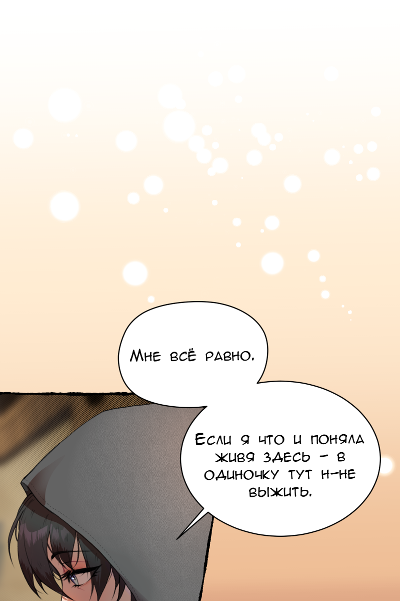 Read Маска без Имени Manga Online