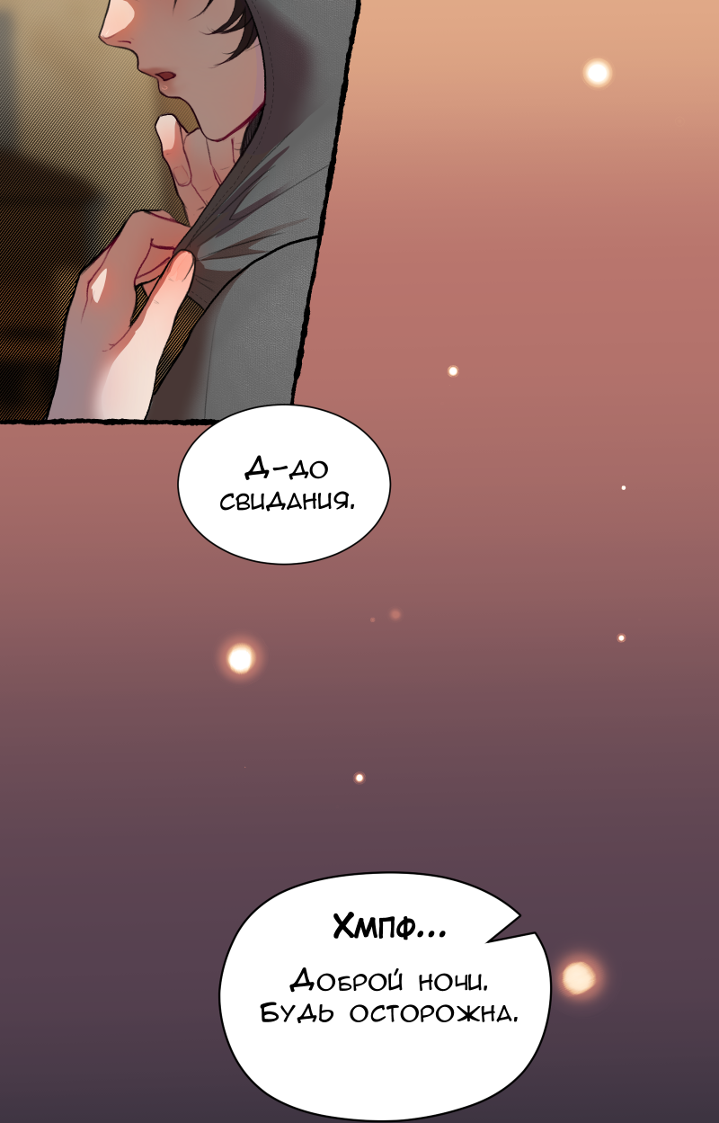 Read Маска без Имени Manga Online