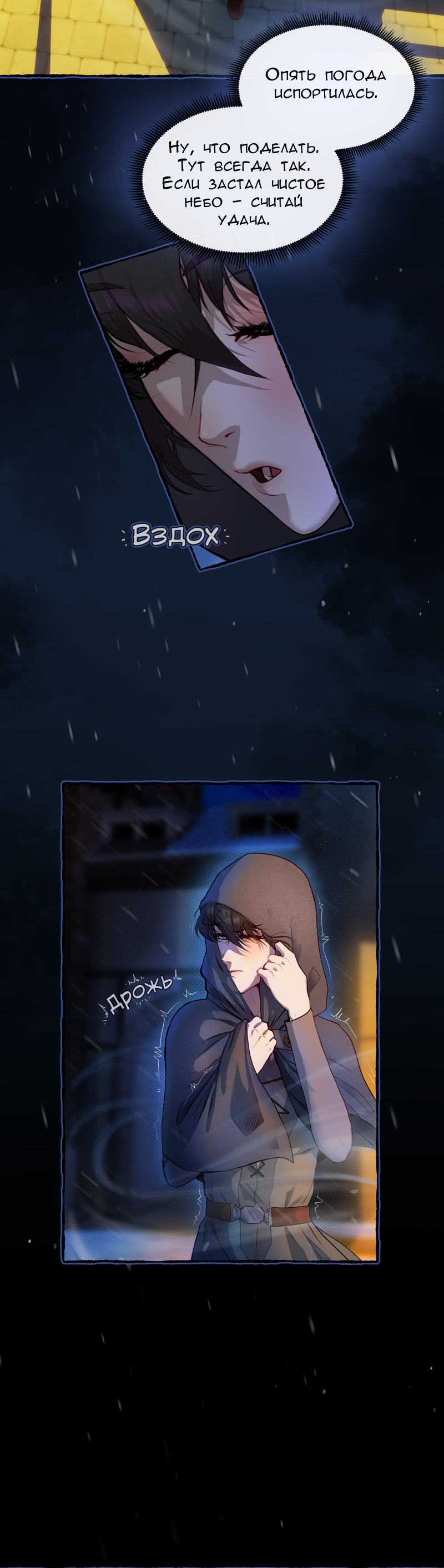 Read Маска без Имени Manga Online