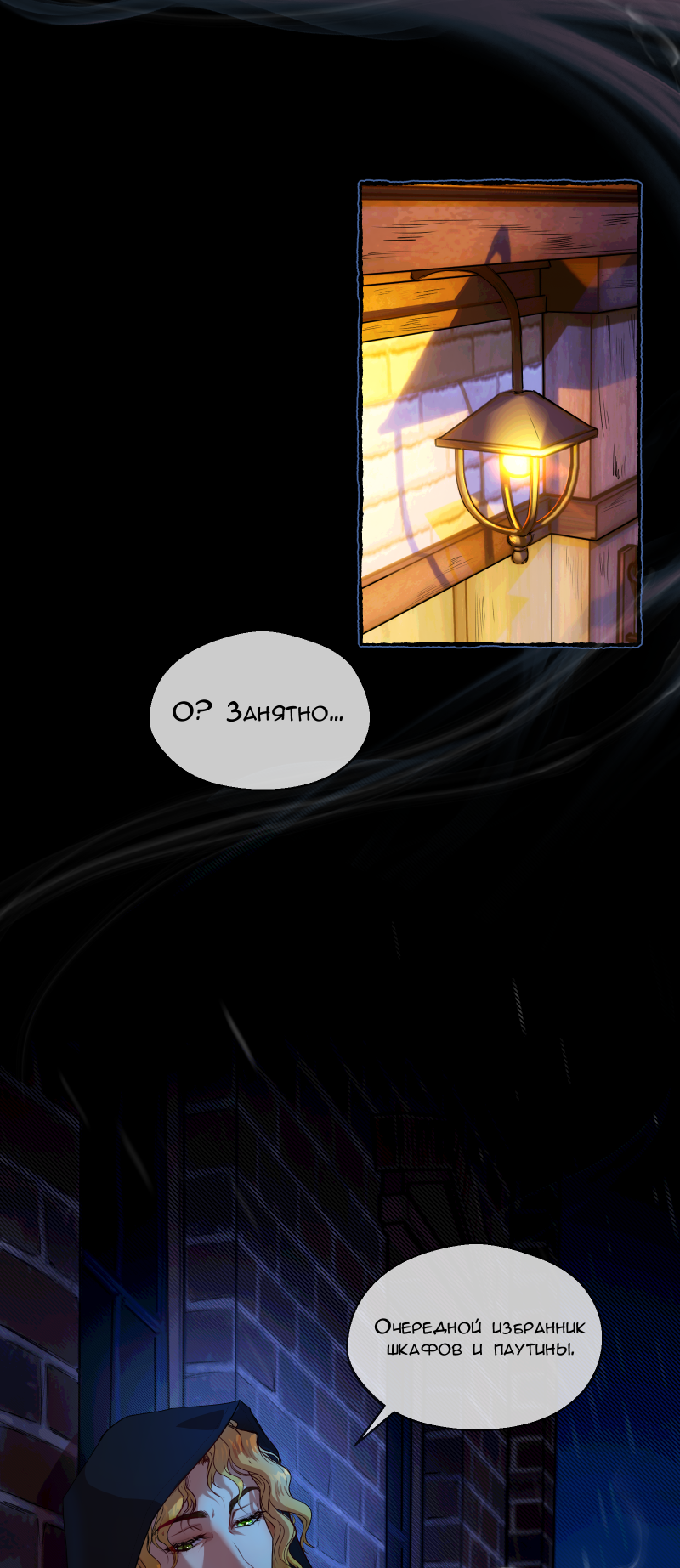 Read Маска без Имени Manga Online