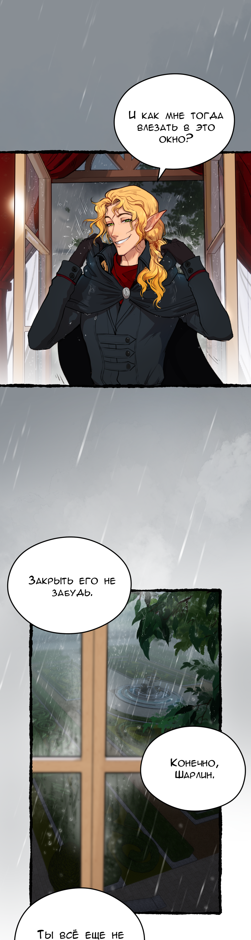 Read Маска без Имени Manga Online