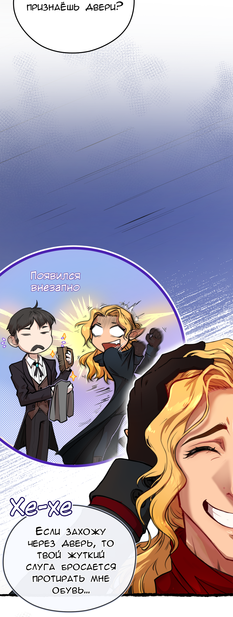 Read Маска без Имени Manga Online