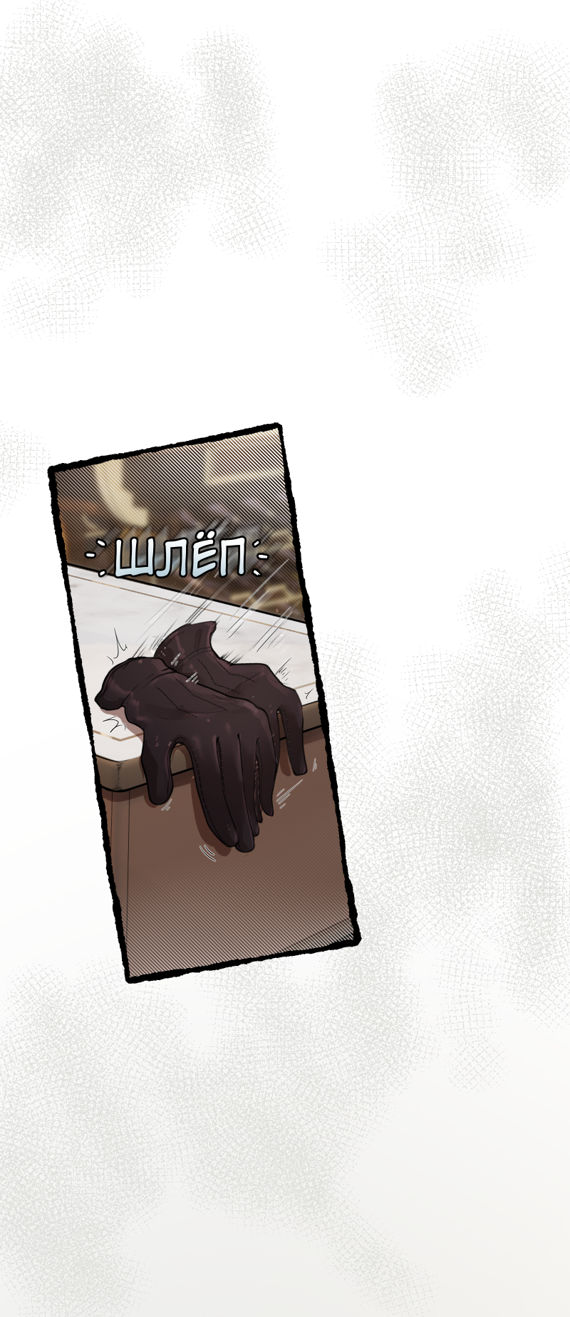 Read Маска без Имени Manga Online