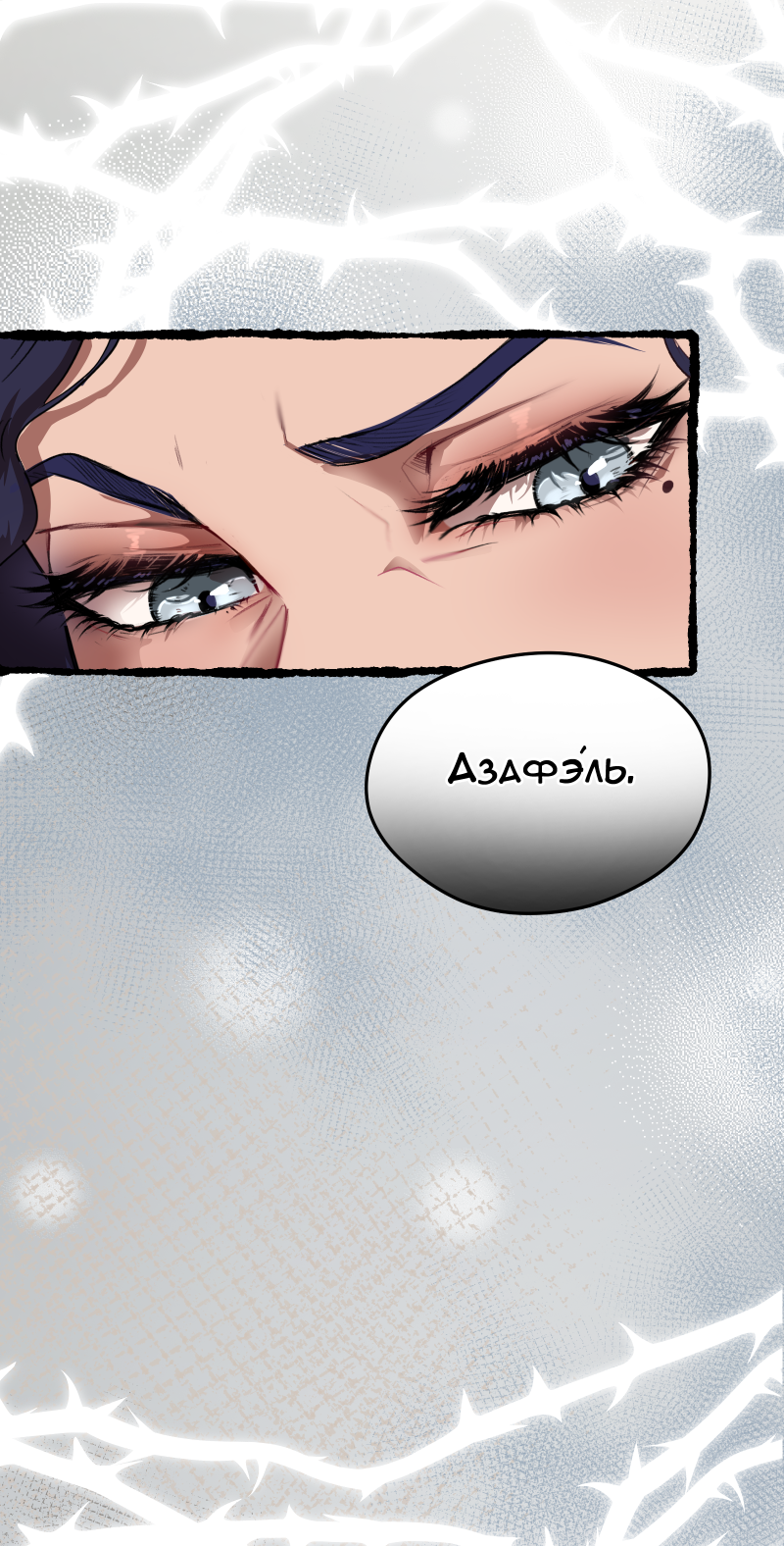 Read Маска без Имени Manga Online