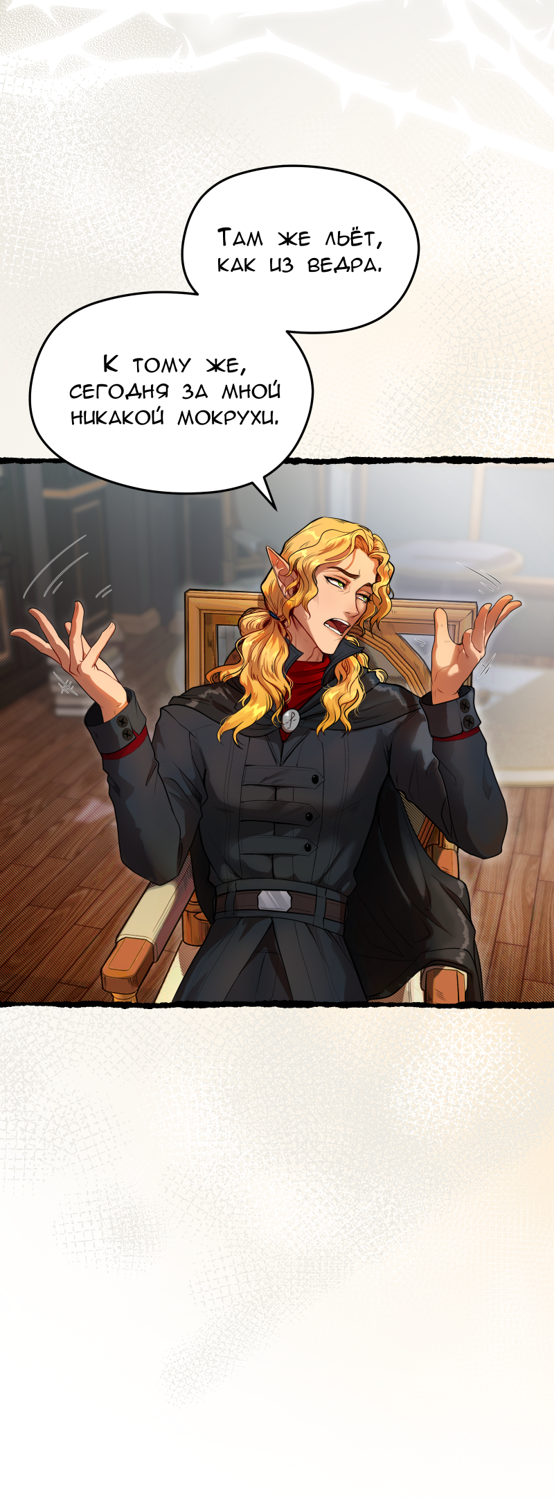 Read Маска без Имени Manga Online