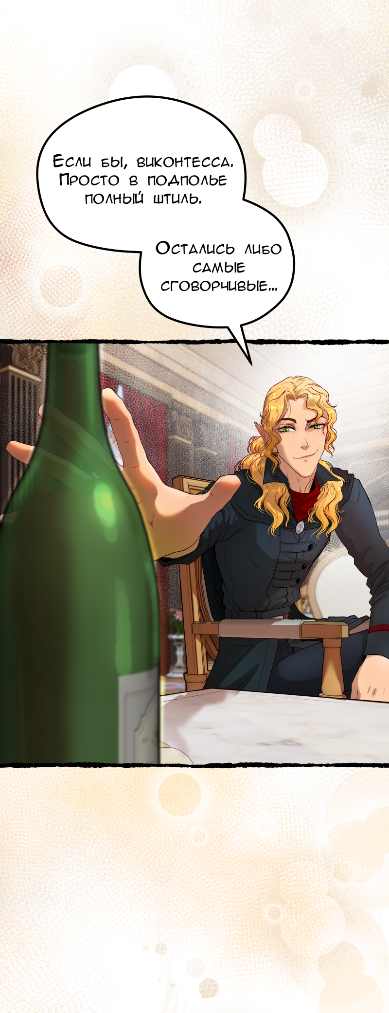 Read Маска без Имени Manga Online