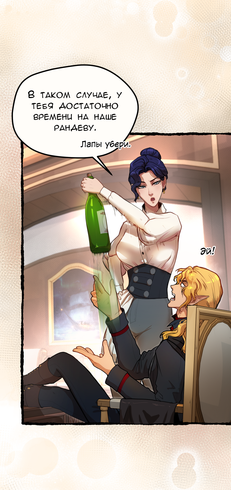 Read Маска без Имени Manga Online