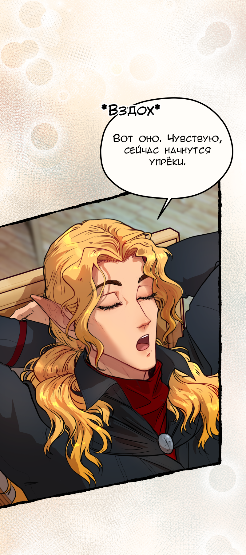 Read Маска без Имени Manga Online